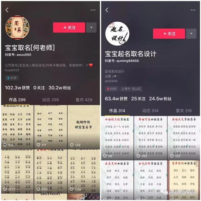 宝宝起名，人人可操作 永不过时的网创项目
