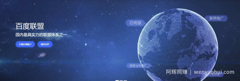 百度百青藤项目，点击广告日赚500，长期可操作（含全套工具）
