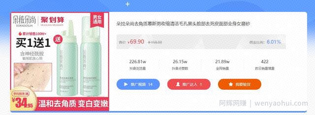 抖音淘客6个选品技巧，学会了轻松月躺赚20000+
