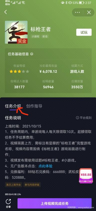 抖音游戏发行人计划20000字详细賺米教程！