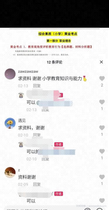 分享一个躺赚的副业项目，日入200+