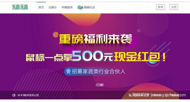投稿賺米小项目,写作能力强的可以兼zhi做做