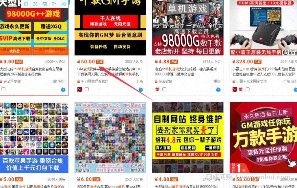 暴利賺米项目卖单机游戏一年也能赚几十万