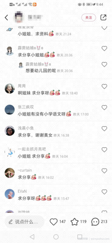 一单赚500元，这个信息差副业一台手机就能做