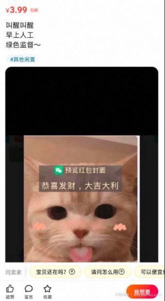 闲鱼怎么賺米呢？分享3个闲鱼网络创业小项目！
