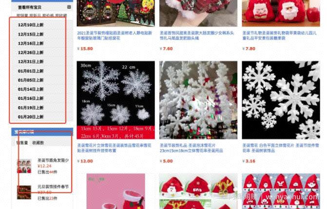 淘宝无货源店群项目，适合新手，见效快，可以长期做！