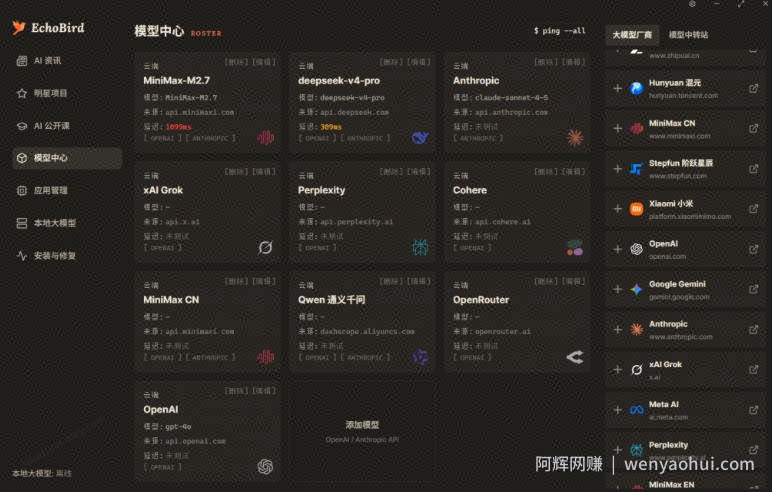 一键安装和修复Claude Code、OpenClaw、Codex等主流AI工具！Github开源神器，小白可用，EchoBird