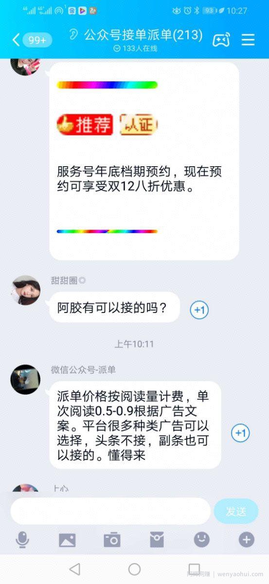 月入上万的3个空手套白狼零成本賺米项目
