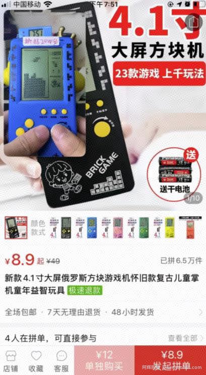 分享个卖老式游戏机项目，可复制性强，日流水6000