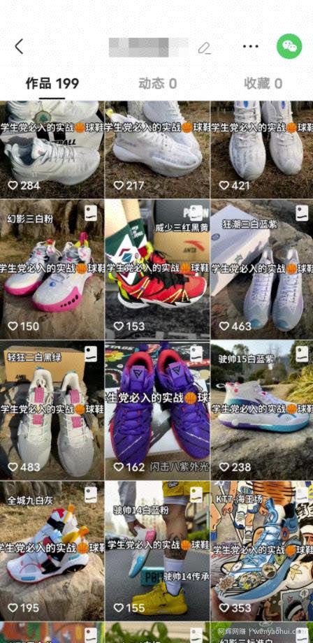 零成本的信息差賺米项目之莆田鞋，人人都可以上手操作！