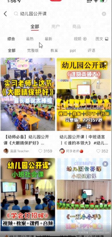 小红书副业项目实操笔记：幼师资料变现攻略，外面售价几千，限时免费分享给你