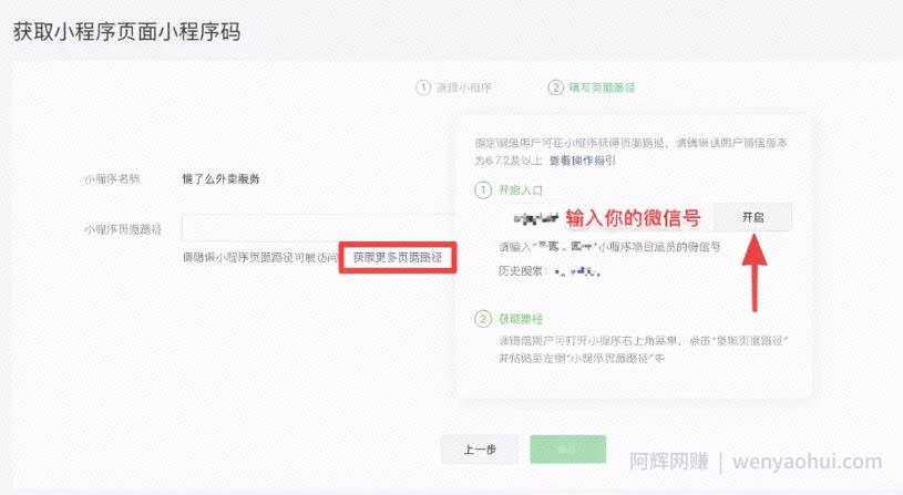 实战干货：手把手教你做外卖CPS项目轻松月入过万！