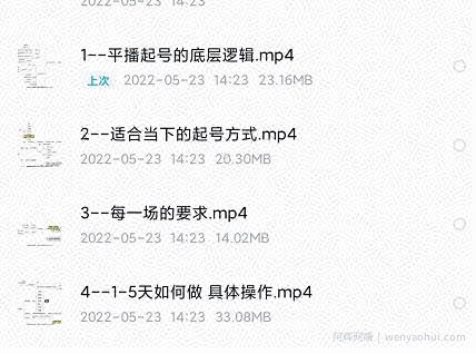 新规平播起号教程：平播起号的底层逻辑，适合当下的起号方式