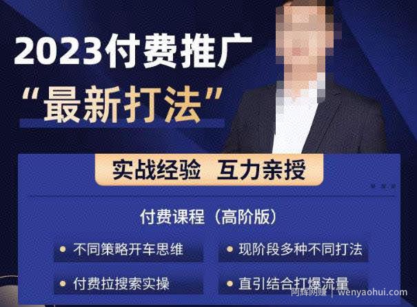 淘宝付费全系列金牌系列，2023付费起流量最新打法，涵盖面广