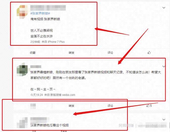 为爱冲锋！如何利用好奇心，蹭热度来賺米？