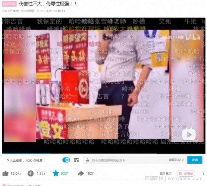 一个视频就赚4000多，B站搞笑混剪视频赚收益，月入10000完全手册