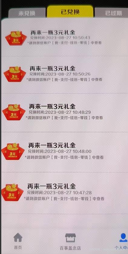 外面割588-1280的百事瓶盖玩法，单个微信收益100-150单天收益300-500元【揭秘】