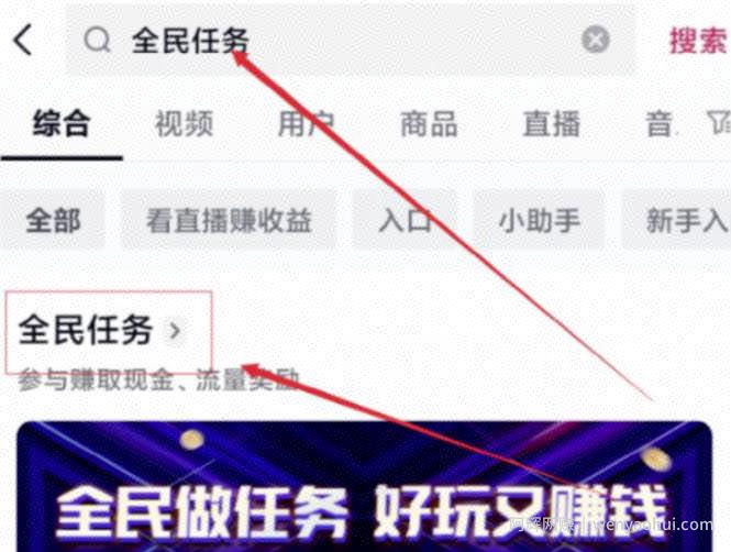 看直播也能赚收益，拆解看播项目