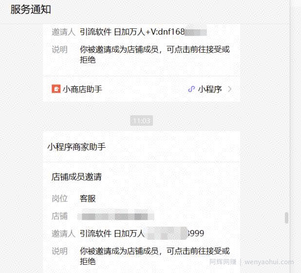 刚出来的无限弹窗暴利引流日引1000粉玩法解析（外面收费1000+）