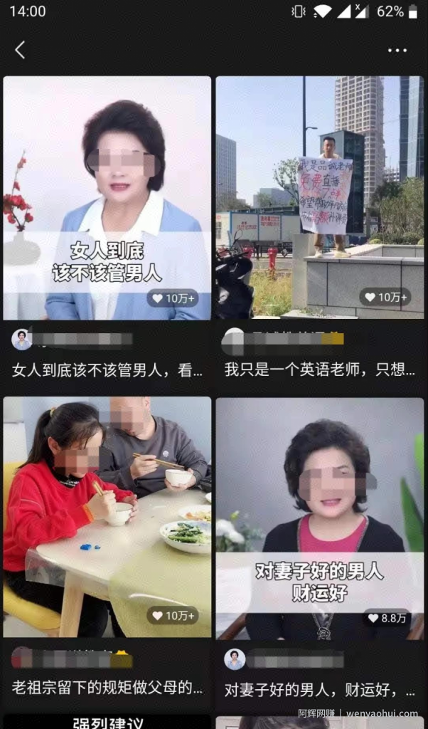 视频号賺米项目解析：视频号上当喷子竟然能月入10W+