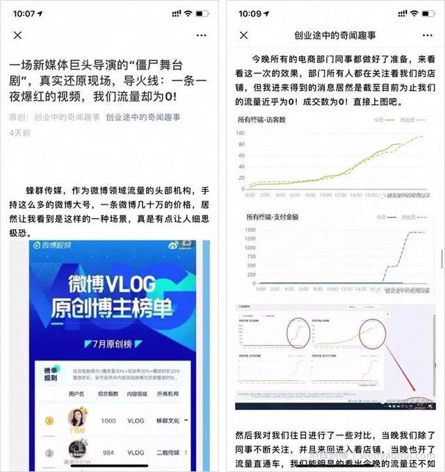 刷量江湖:一单数万+的暴利网络賺米项目