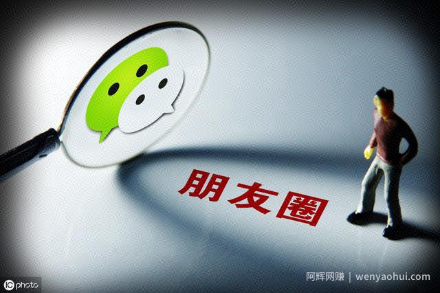 朋友圈成交术：轻松让你朋友圈文案收益多翻一倍的技巧（结）