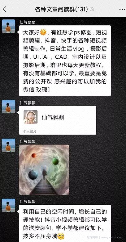 月入100万的项目，狂撸微信群流量！永远不要低估微信群的威力！