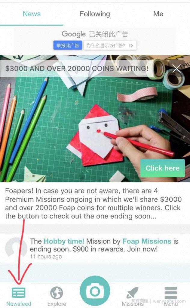国外网创:拿起手机,拍照片也能賺米,Foap APP了解下