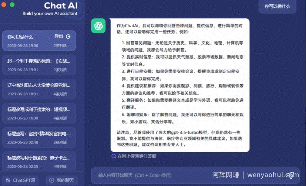 2周从零打造热点公众号，赚取每月4K+流量主收益（工具+视频教程）
