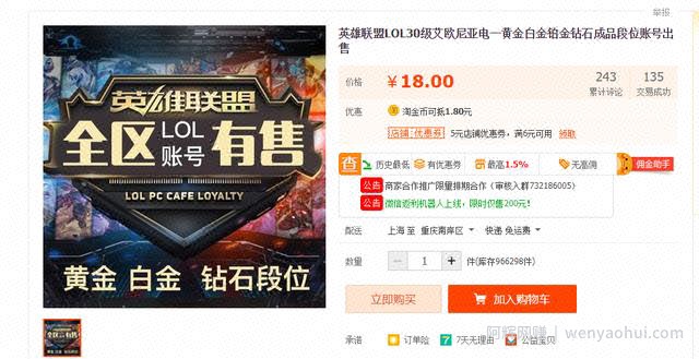 国外网创：国外游戏代练暴利项目，玩游戏也能賺米，而且还是美金