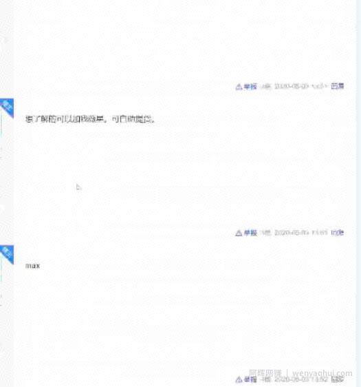 永不过时的百度贴吧，利用自动顶贴日引流300+