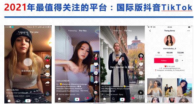 某圈收费1998的副业项目：2021最新Tiktok从0到1保姆级实操教程！