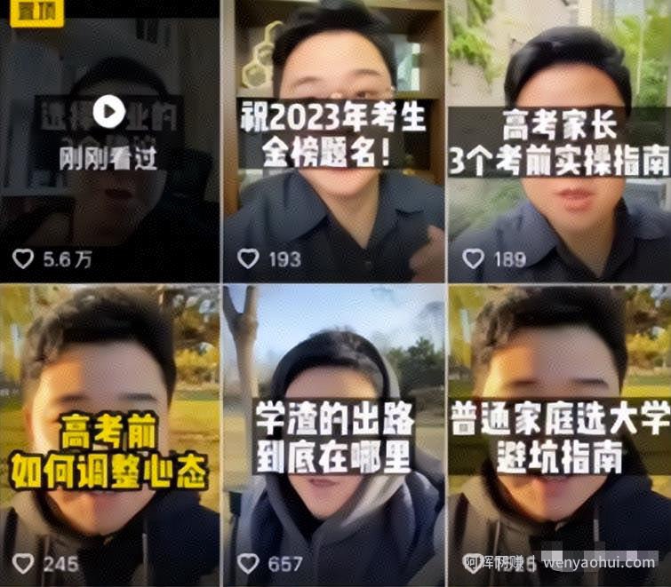 高考志愿卡项目拆解，拆解分享玩法思路！每单利润300+