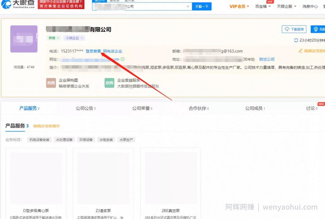 中间人思维賺米，低成本月入3万的项目