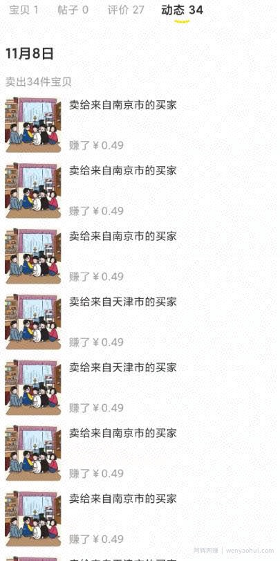 抖音传话筒项目，复制粘贴，轻松月入3000＋？