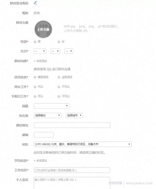 兼zhi翻译千字赚180元，适合大学生操作的项目！