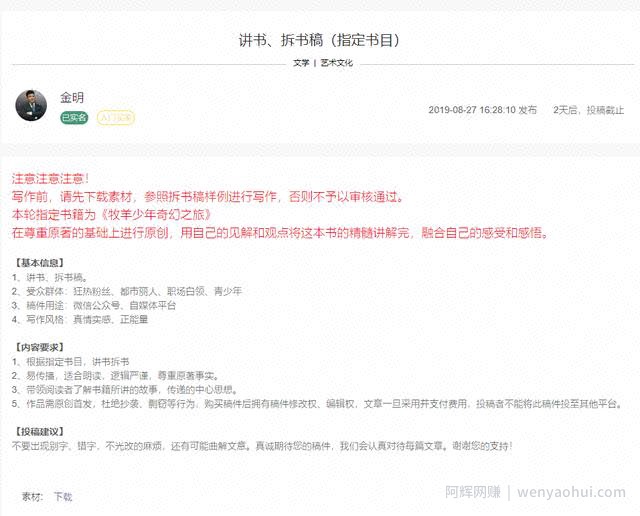 投稿賺米小项目,写作能力强的可以兼zhi做做