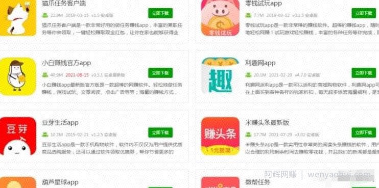 分享一个拉新賺米项目，0成本，看完文章去操作，日赚200+不是问题。