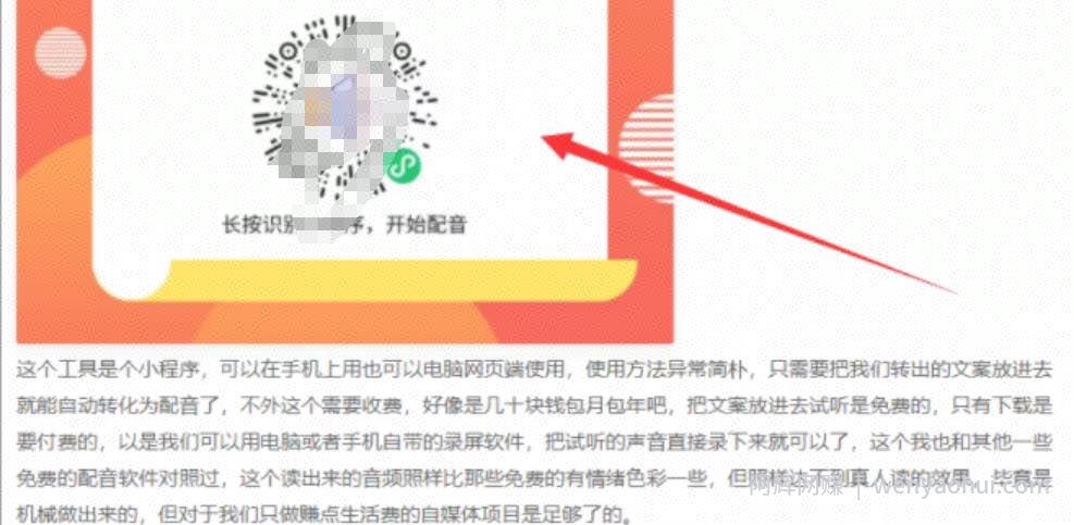 我做CPS项目的方法，仅靠写一篇文章累计收益466.3