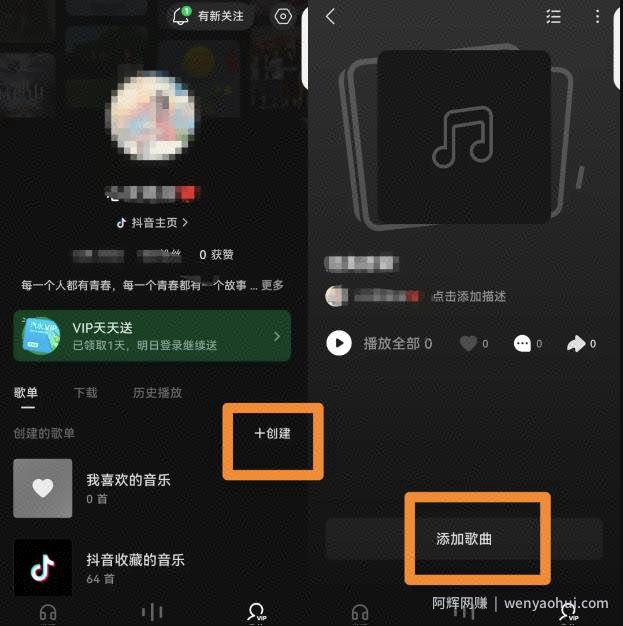 汽水音乐听歌每天变现100+思路,第一时间入局抓住风口,玩法无私分享与你!