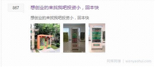 永不过时的百度贴吧，利用自动顶贴日引流300+