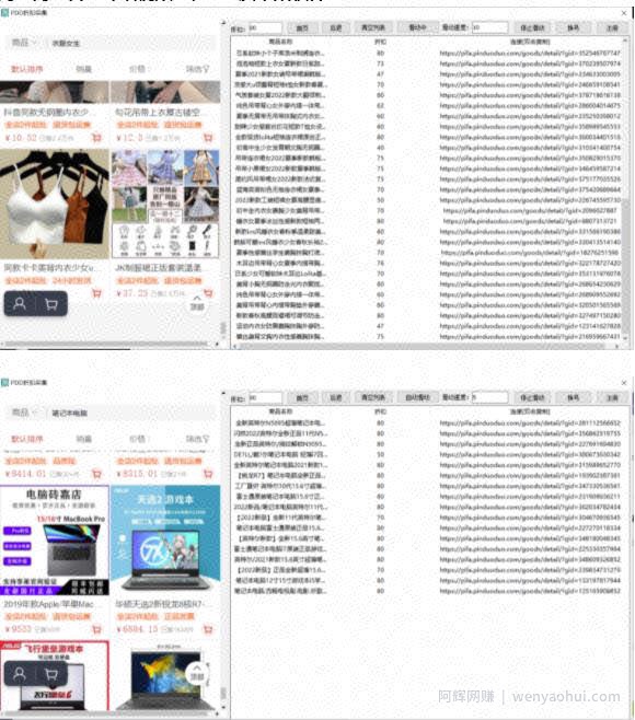 拼多多折扣商品采集器，一折赔付项目，最新版本采集软件+教程