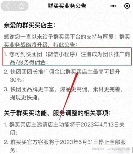 无需货源，零门槛，快团团副业项目，小白也能月入2w+！