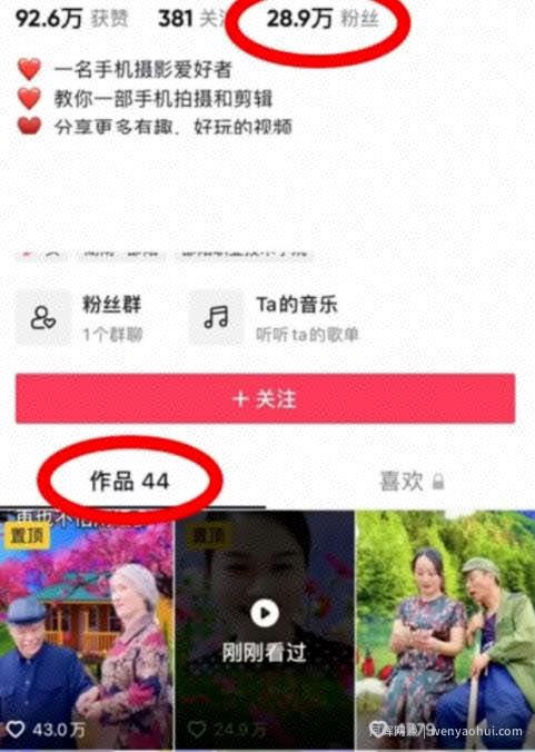 抖音最新涨粉玩法思路,溶图号快速涨粉1000+!无私分享给你!