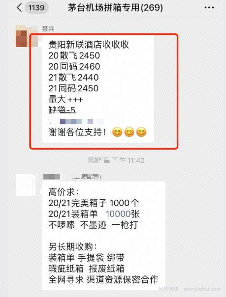 借助公众号拦截引流,月入上万賺米案例