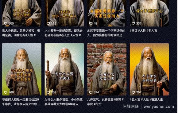 AI老头视频，快速涨粉，实操详细教程【付费文章】