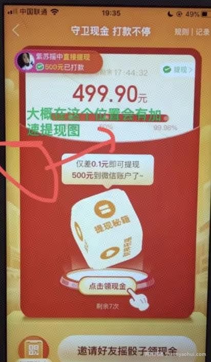 拆解一个最近朋友圈收费撸拼多多800红包的最新玩法