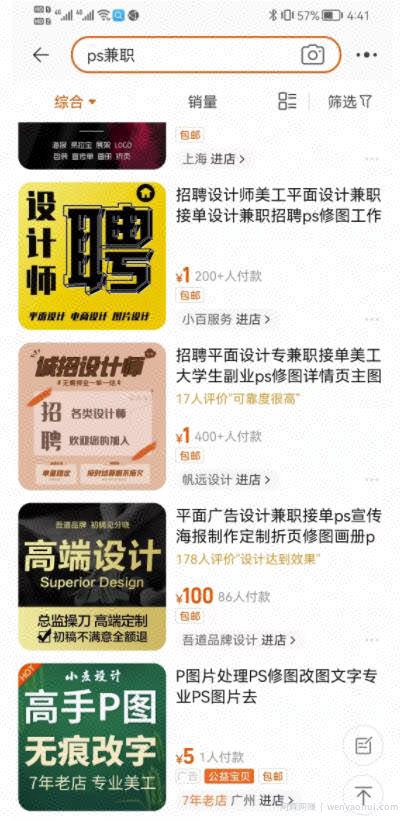 适合女生在家干的副业！在家就能賺米