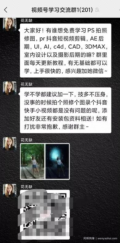 月入100万的项目，狂撸微信群流量！永远不要低估微信群的威力！