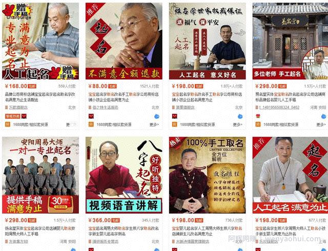 宝宝起名，人人可操作 永不过时的网创项目